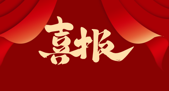 【喜報(bào)】全國先進(jìn)社會(huì)組織名單公布，張掖市慈善協(xié)會(huì)榜上有名